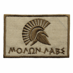 Emblema Tático Sparta Elmo Guerreiro Esparta - Molon labe Retangular